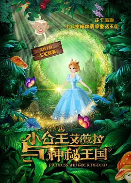 爱草人